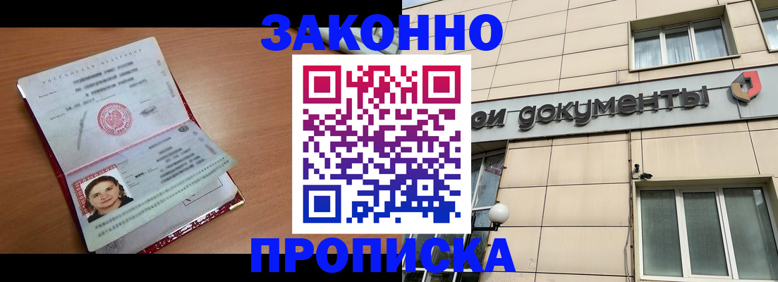 временная регистрация собственник в Ликино-Дулёво