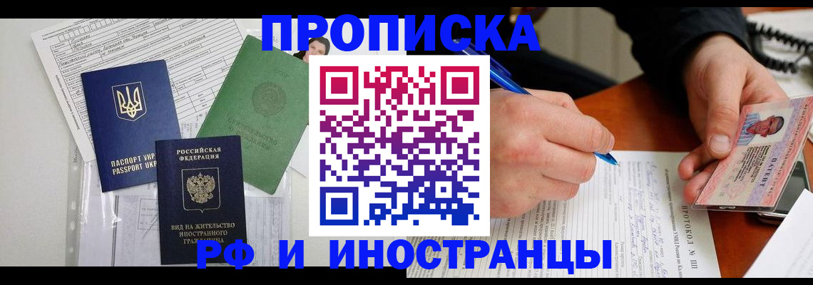 прописка для школы в Ликино-Дулёво