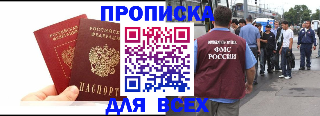 прописка в квартире в Ликино-Дулёво