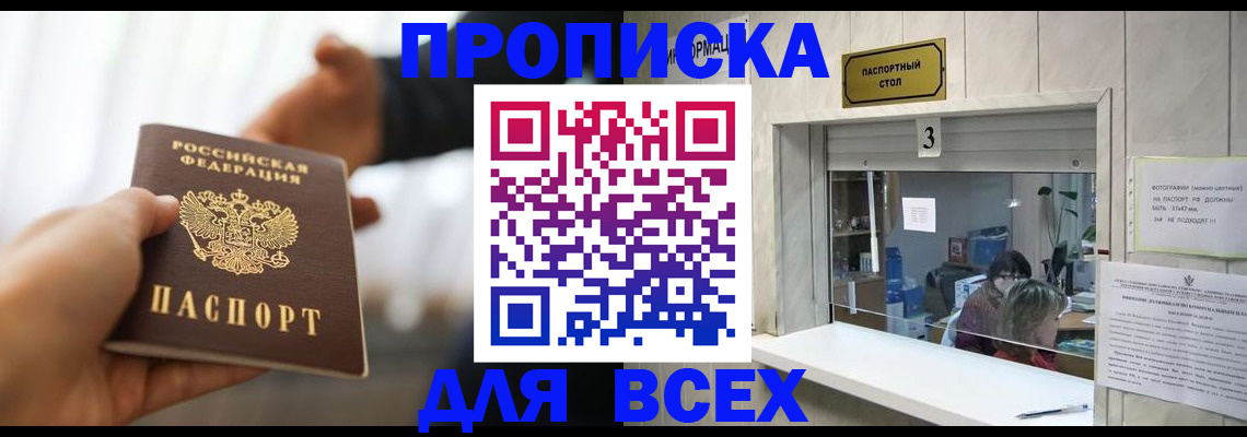 прописка 2025 в Ликино-Дулёво