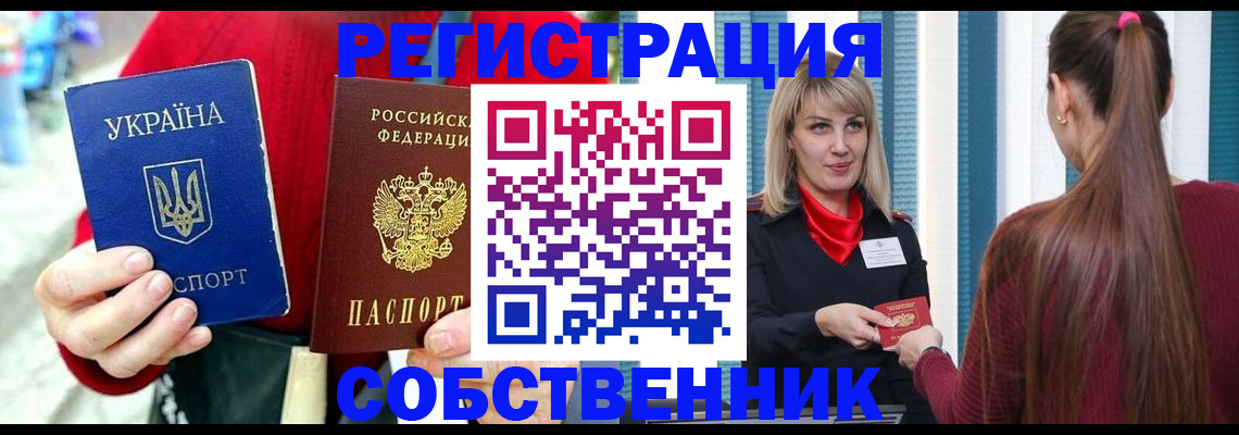 прописка гарантия в Ликино-Дулёво