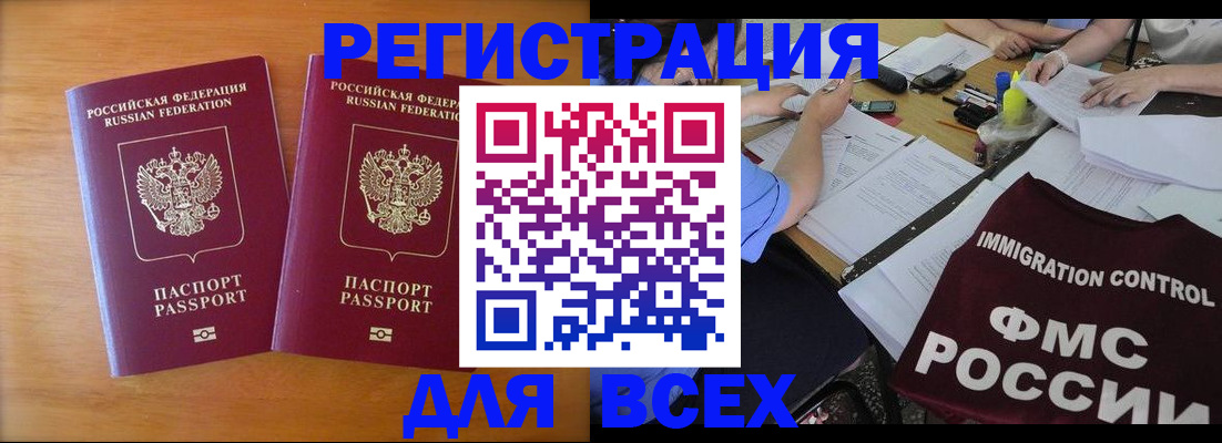 купить прописку в Ликино-Дулёво